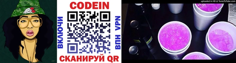 Купить где  Стародуб  Кодеин Purple Drank 