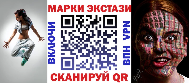Купить закладки  Стародуб  Наркотические марки 1500мкг 